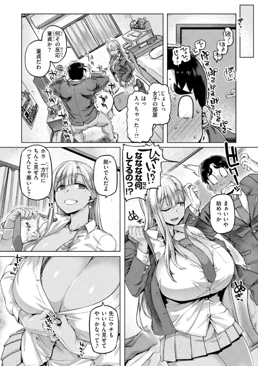 FANZA公式試し読みサンプル 7