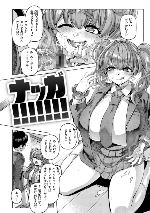 FANZA公式試し読みサンプル 11