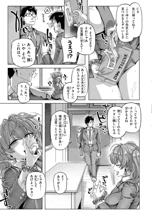FANZA公式試し読みサンプル 12