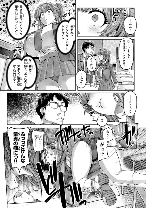 FANZA公式試し読みサンプル 16
