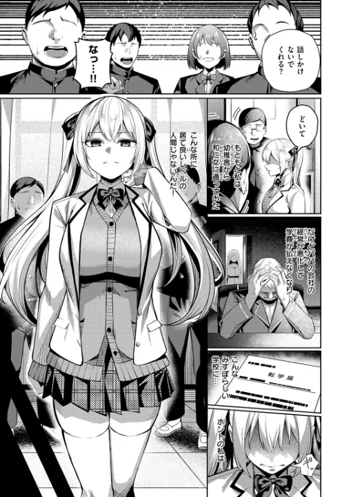 FANZA公式試し読みサンプル 3