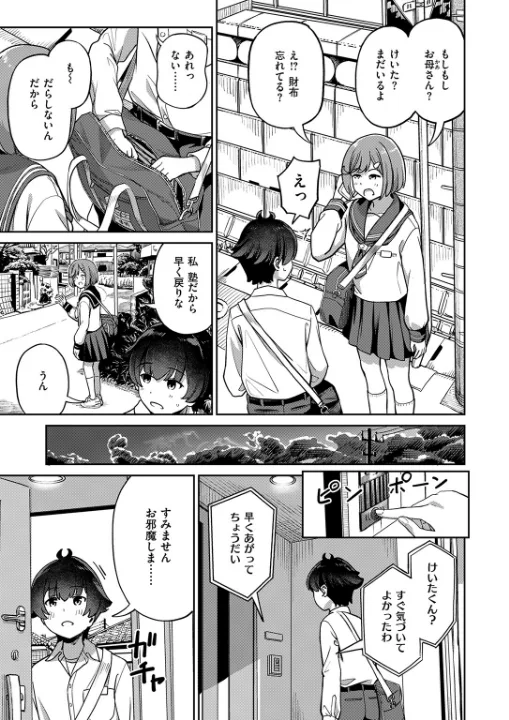 FANZA公式試し読みサンプル 7