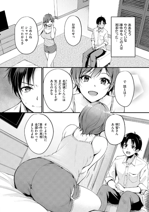 FANZA公式試し読みサンプル 13
