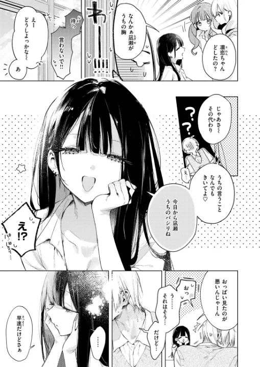 FANZA公式試し読みサンプル 3