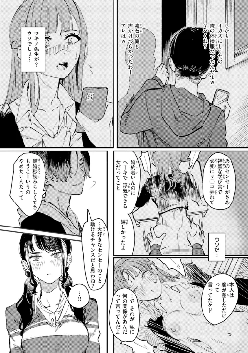 FANZA公式試し読みサンプル 14