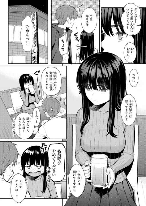 FANZA公式試し読みサンプル 3