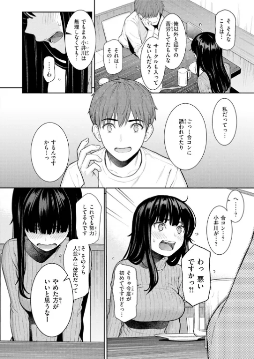 FANZA公式試し読みサンプル 5