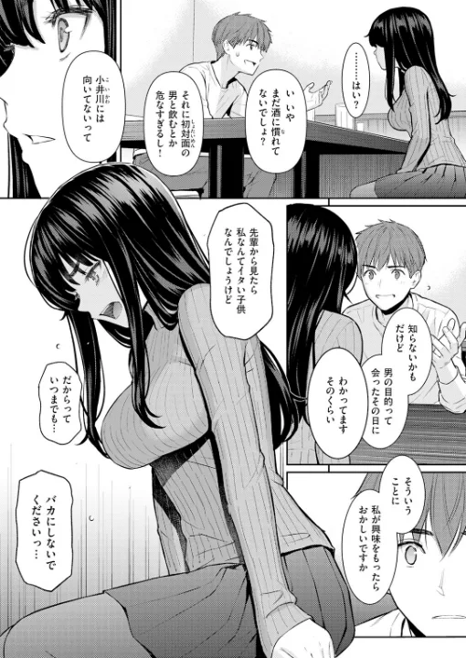 FANZA公式試し読みサンプル 6