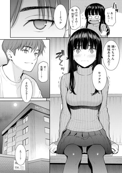 FANZA公式試し読みサンプル 7
