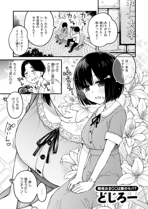 FANZA公式試し読みサンプル 10