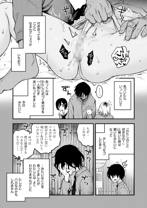 FANZA公式試し読みサンプル 14