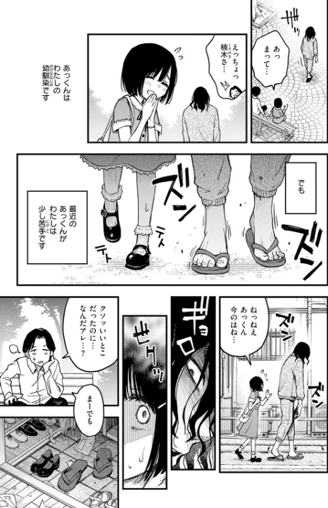 FANZA公式試し読みサンプル 3