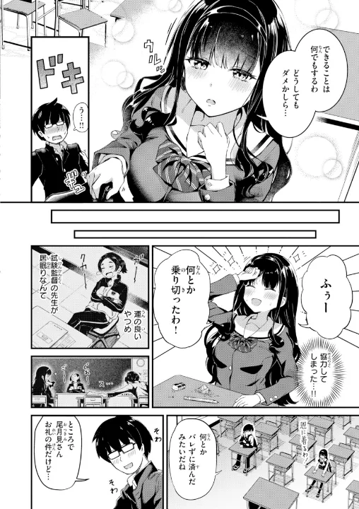 FANZA公式試し読みサンプル 15