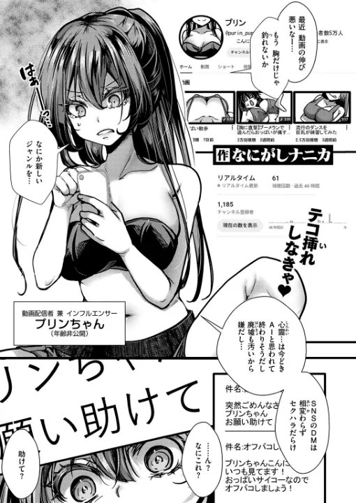 FANZA公式試し読みサンプル 1