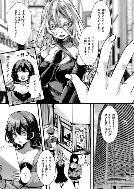 FANZA公式試し読みサンプル 3
