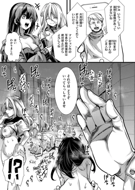FANZA公式試し読みサンプル 5