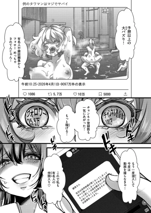 FANZA公式試し読みサンプル 7