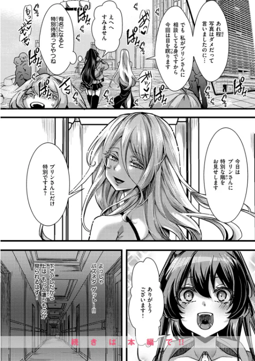 FANZA公式試し読みサンプル 8