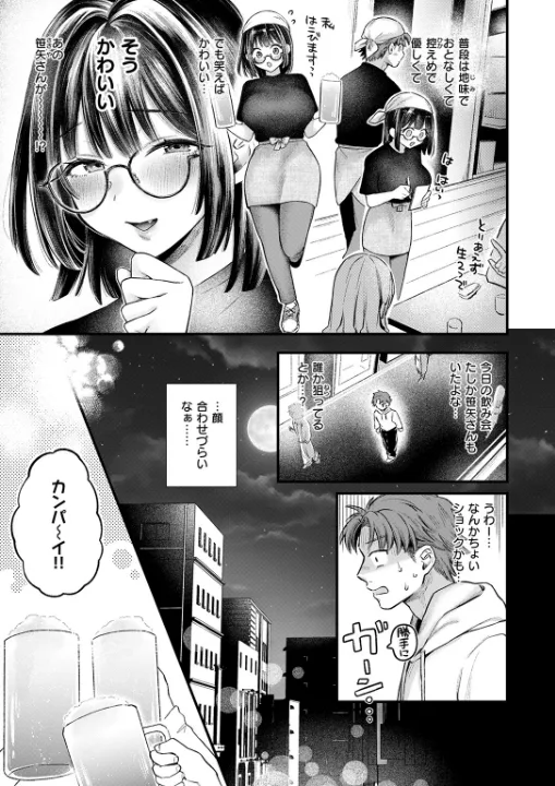 FANZA公式試し読みサンプル 3