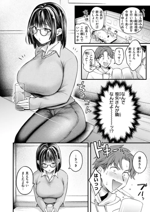 FANZA公式試し読みサンプル 4