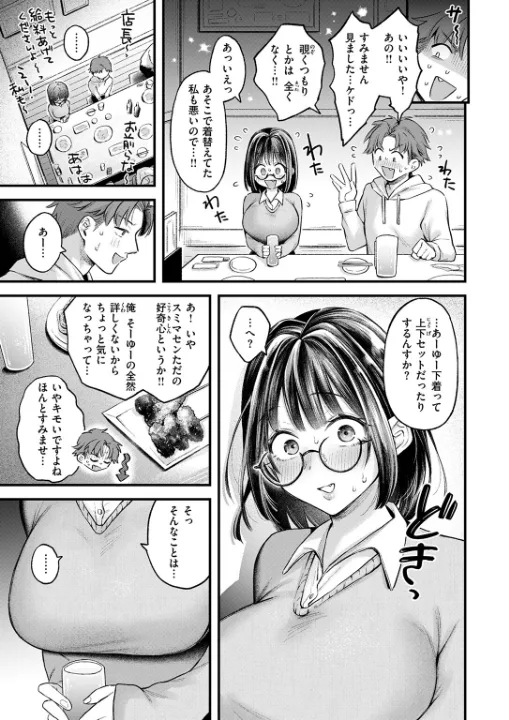 FANZA公式試し読みサンプル 5