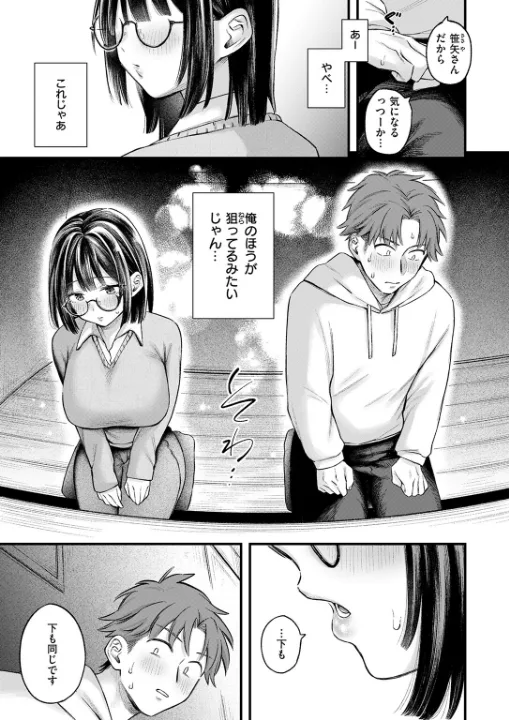 FANZA公式試し読みサンプル 7