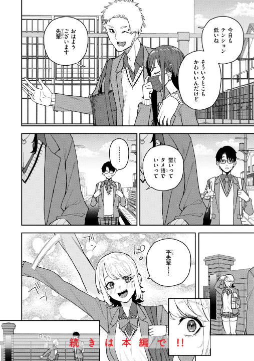 FANZA公式試し読みサンプル 9