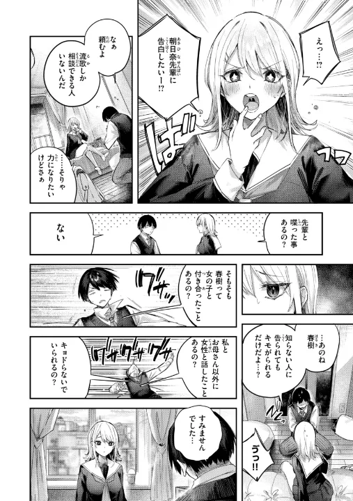 FANZA公式試し読みサンプル 13
