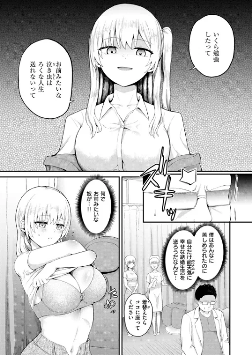 FANZA公式試し読みサンプル 6