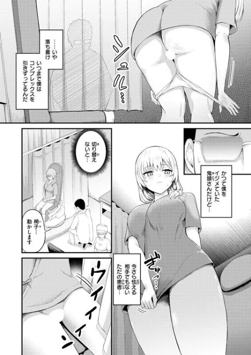 FANZA公式試し読みサンプル 7