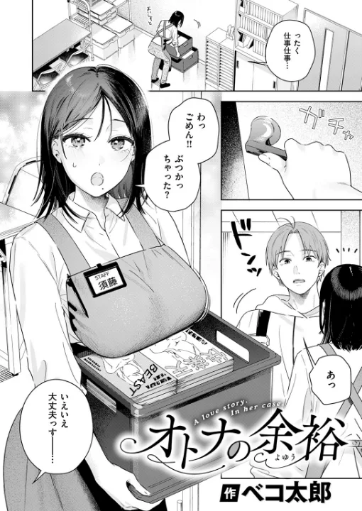 FANZA公式試し読みサンプル 2