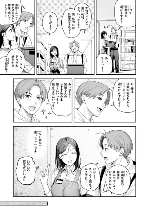 FANZA公式試し読みサンプル 3