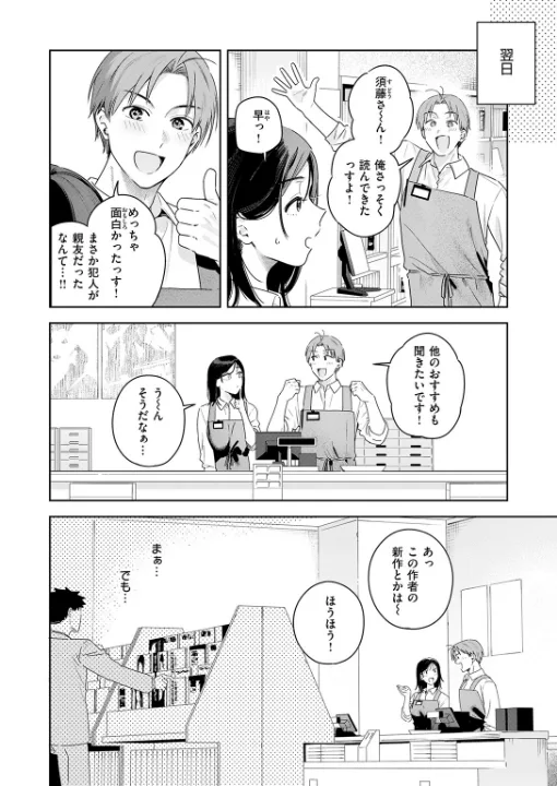 FANZA公式試し読みサンプル 4