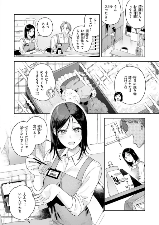 FANZA公式試し読みサンプル 6