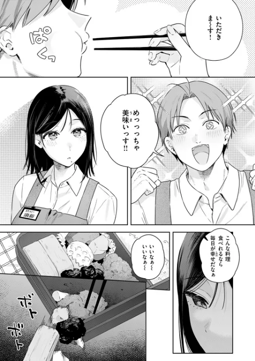FANZA公式試し読みサンプル 7