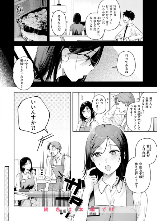 FANZA公式試し読みサンプル 8