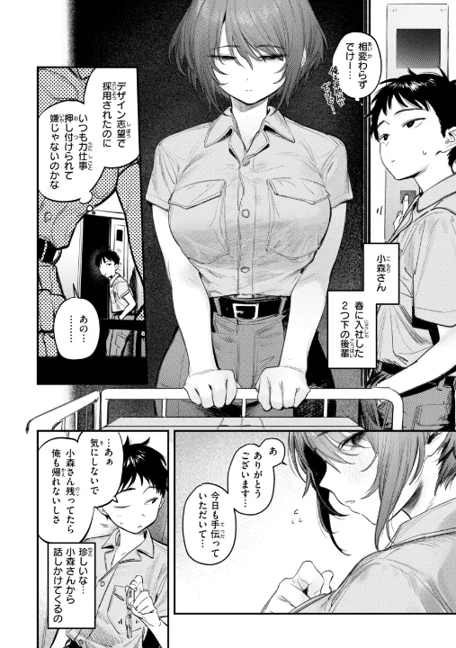 FANZA公式試し読みサンプル 11