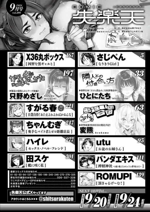 FANZA公式試し読みサンプル 1