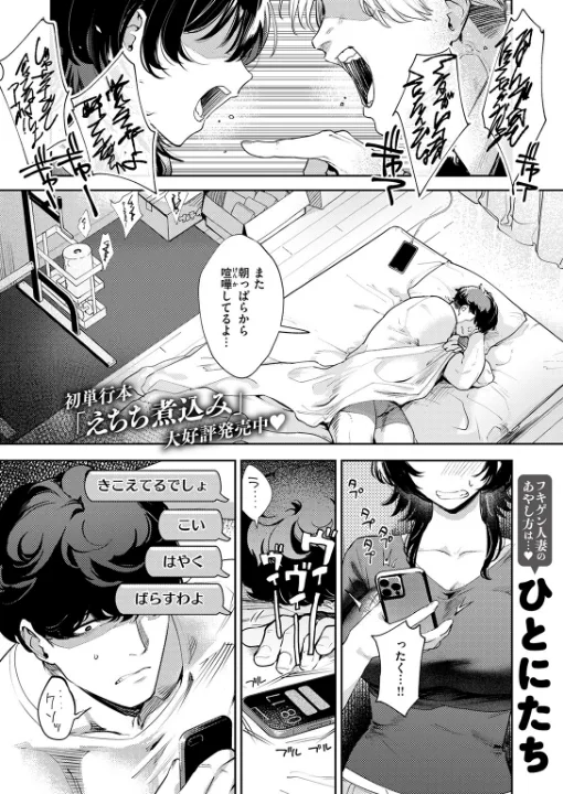 FANZA公式試し読みサンプル 1