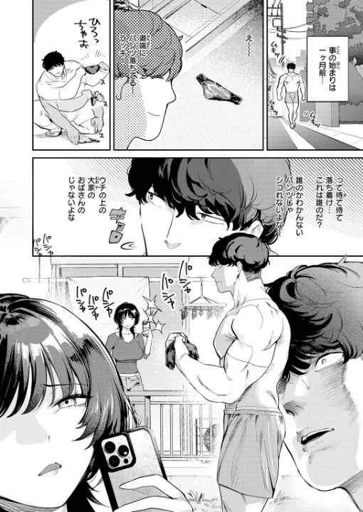 FANZA公式試し読みサンプル 6