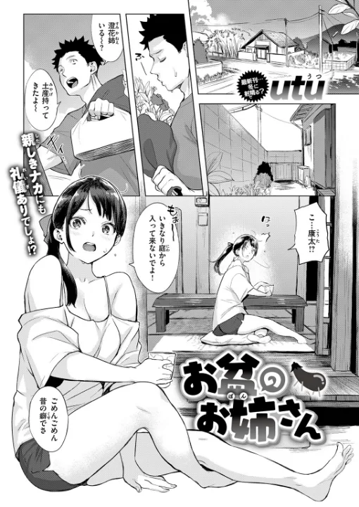 FANZA公式試し読みサンプル 1