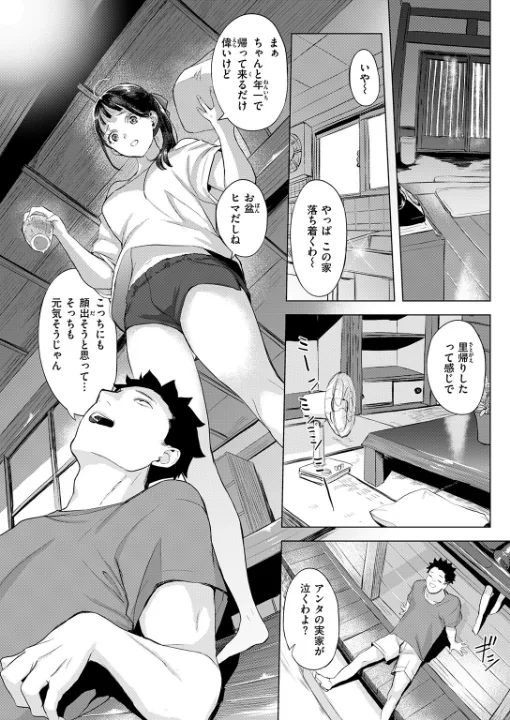 FANZA公式試し読みサンプル 2