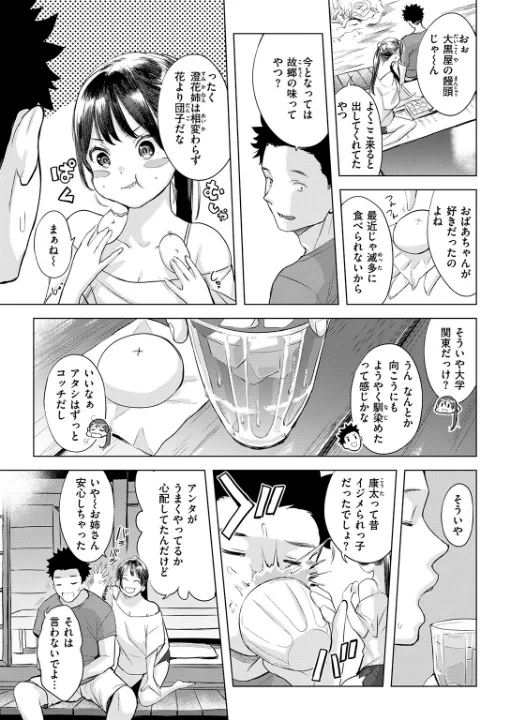 FANZA公式試し読みサンプル 3