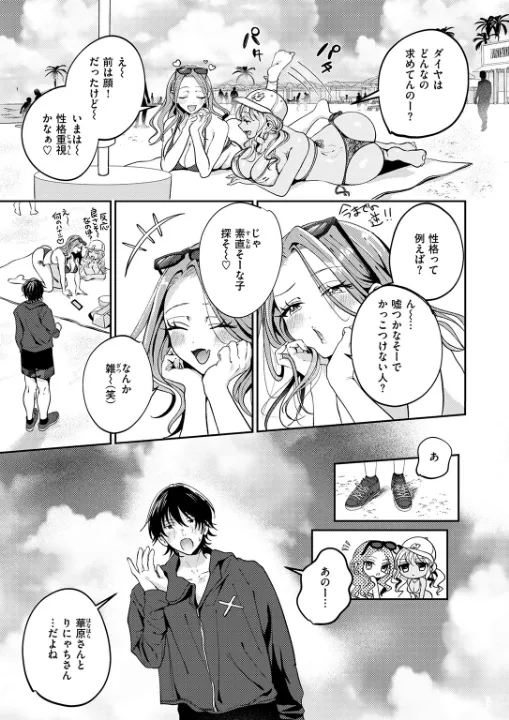 FANZA公式試し読みサンプル 5