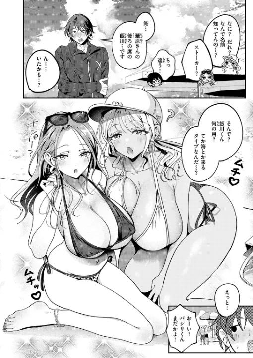 FANZA公式試し読みサンプル 6