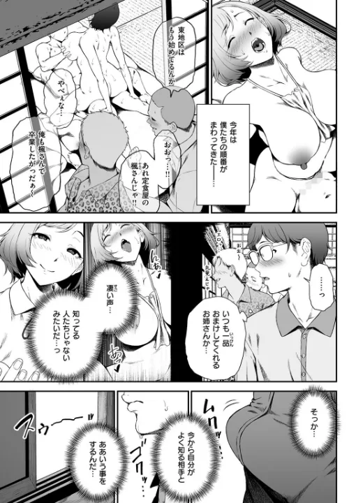FANZA公式試し読みサンプル 3