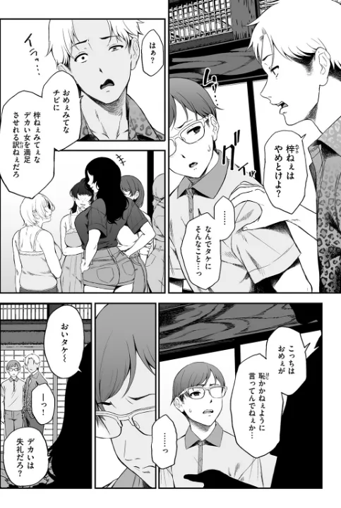 FANZA公式試し読みサンプル 6