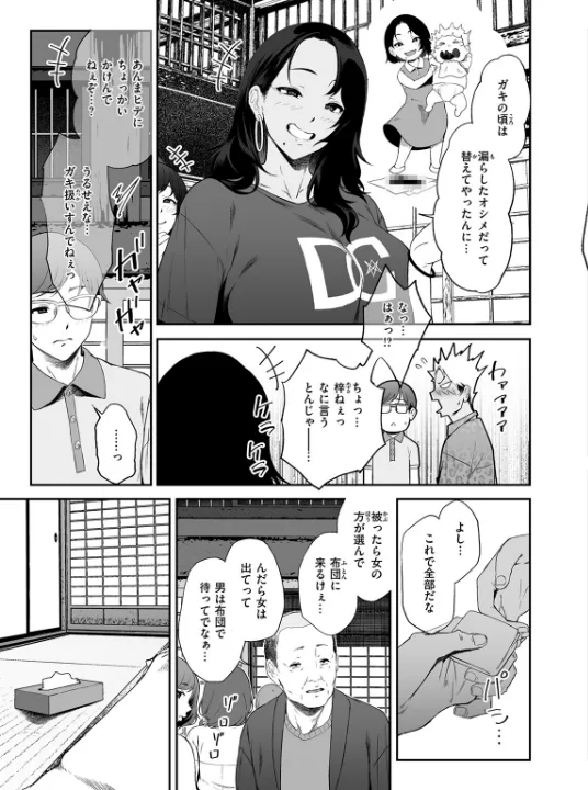 FANZA公式試し読みサンプル 7