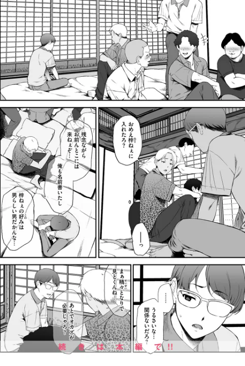 FANZA公式試し読みサンプル 8