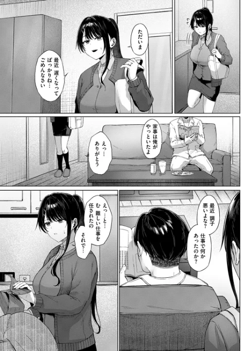 FANZA公式試し読みサンプル 3